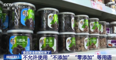 <b>消费者能够通过手机等挪动设备扫描食物标签上</b>